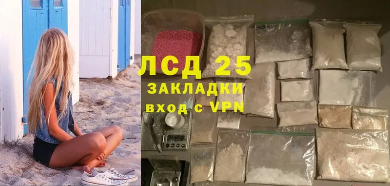 hydra маркетплейс  купить наркоту  Змеиногорск  LSD-25 экстази кислота 